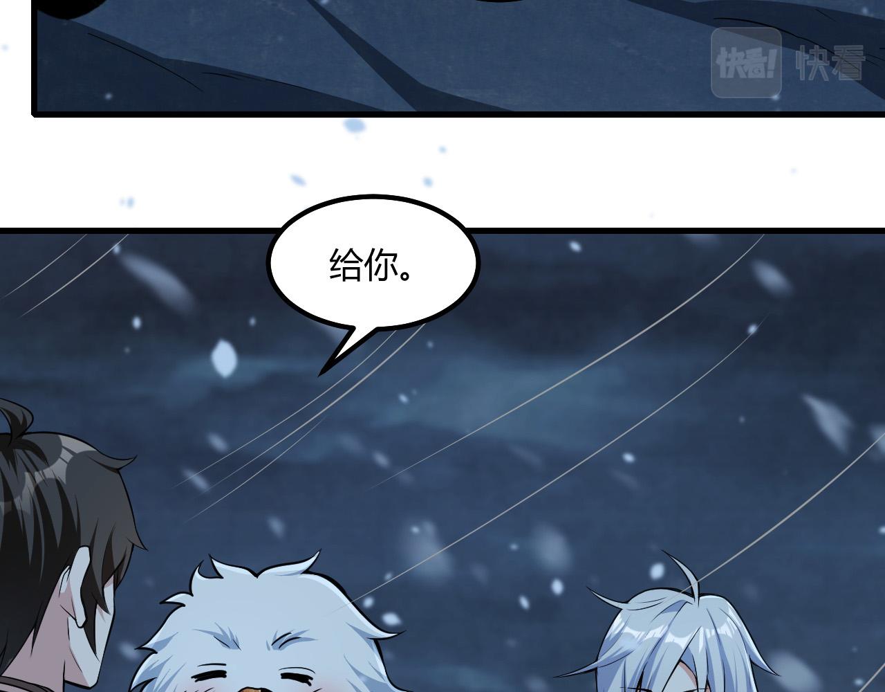 第15话 冰雪巨人的委托79