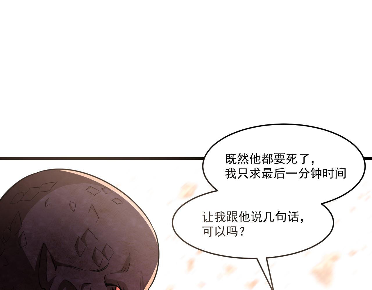 第27话 伊夜语的告白25