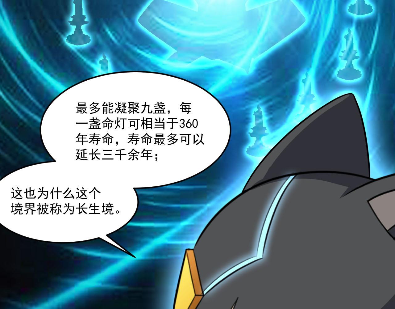 第83话危机解除！逃离紫鸦控制区域！43