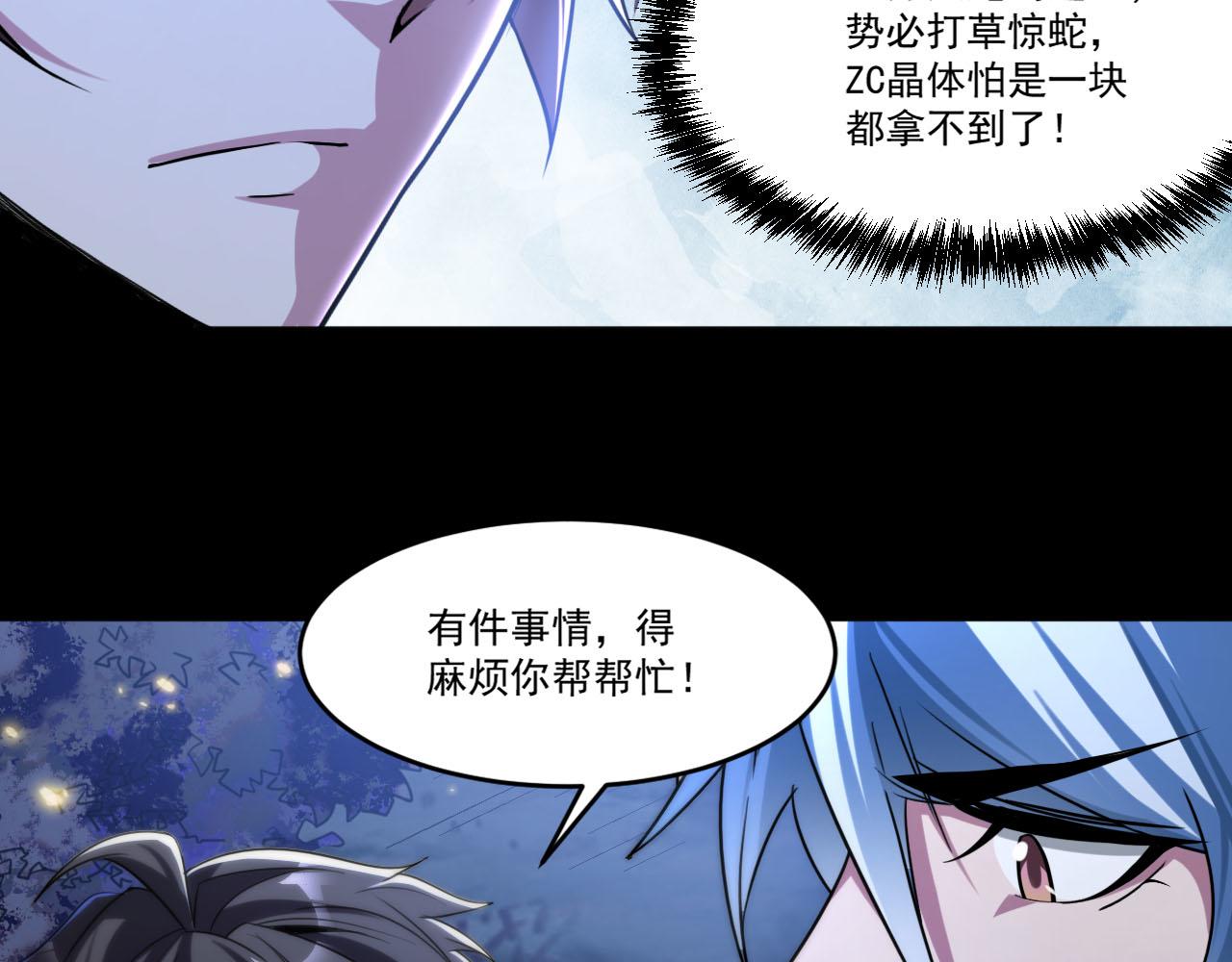 第88话再战御使！是敌？是友？42