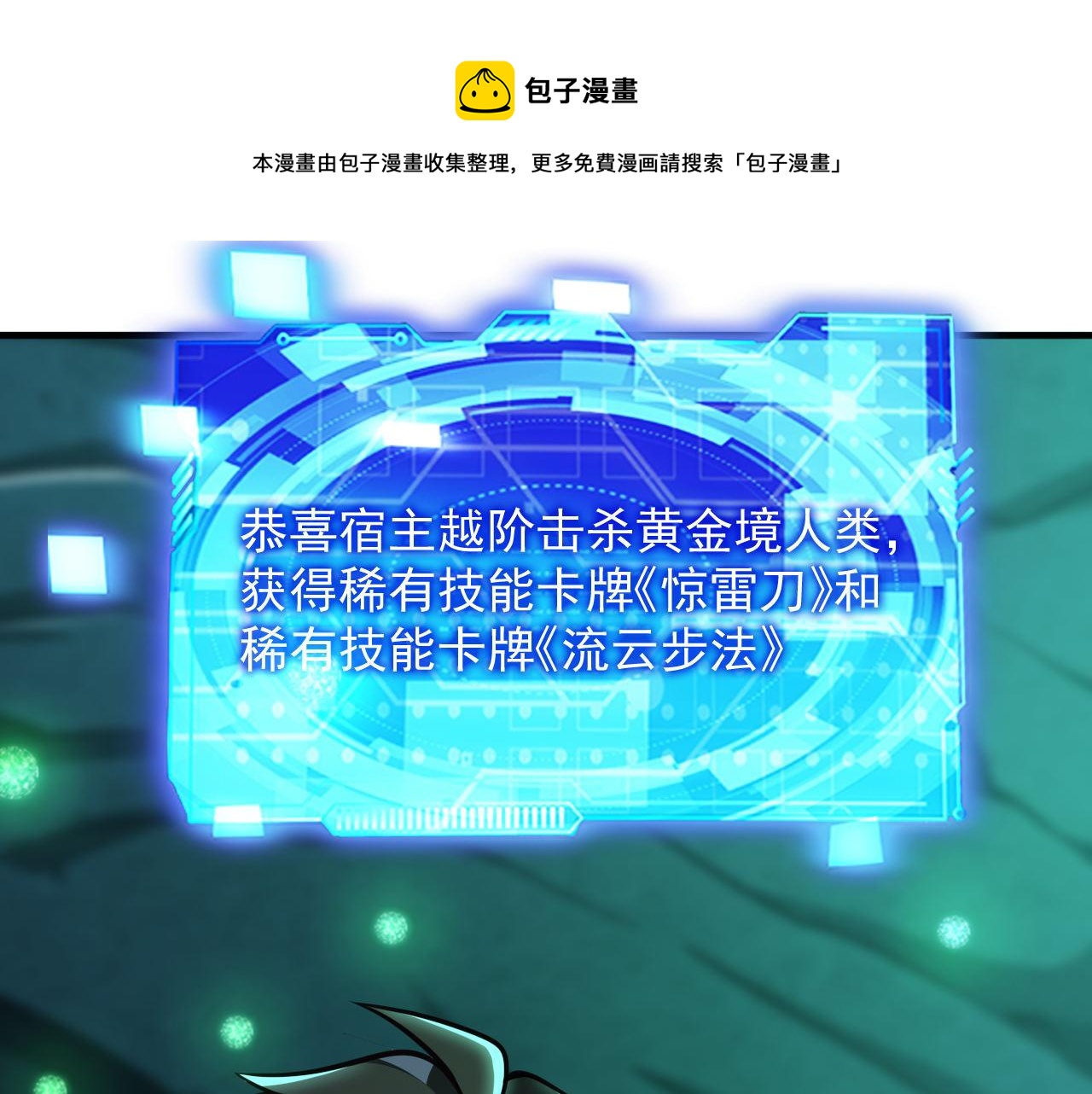 第44话 赌赢了4