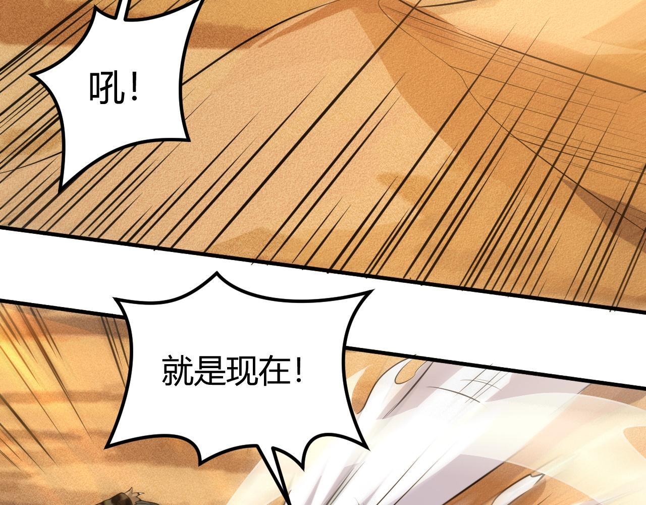 第14话  沙丘偶遇死亡蠕虫！126