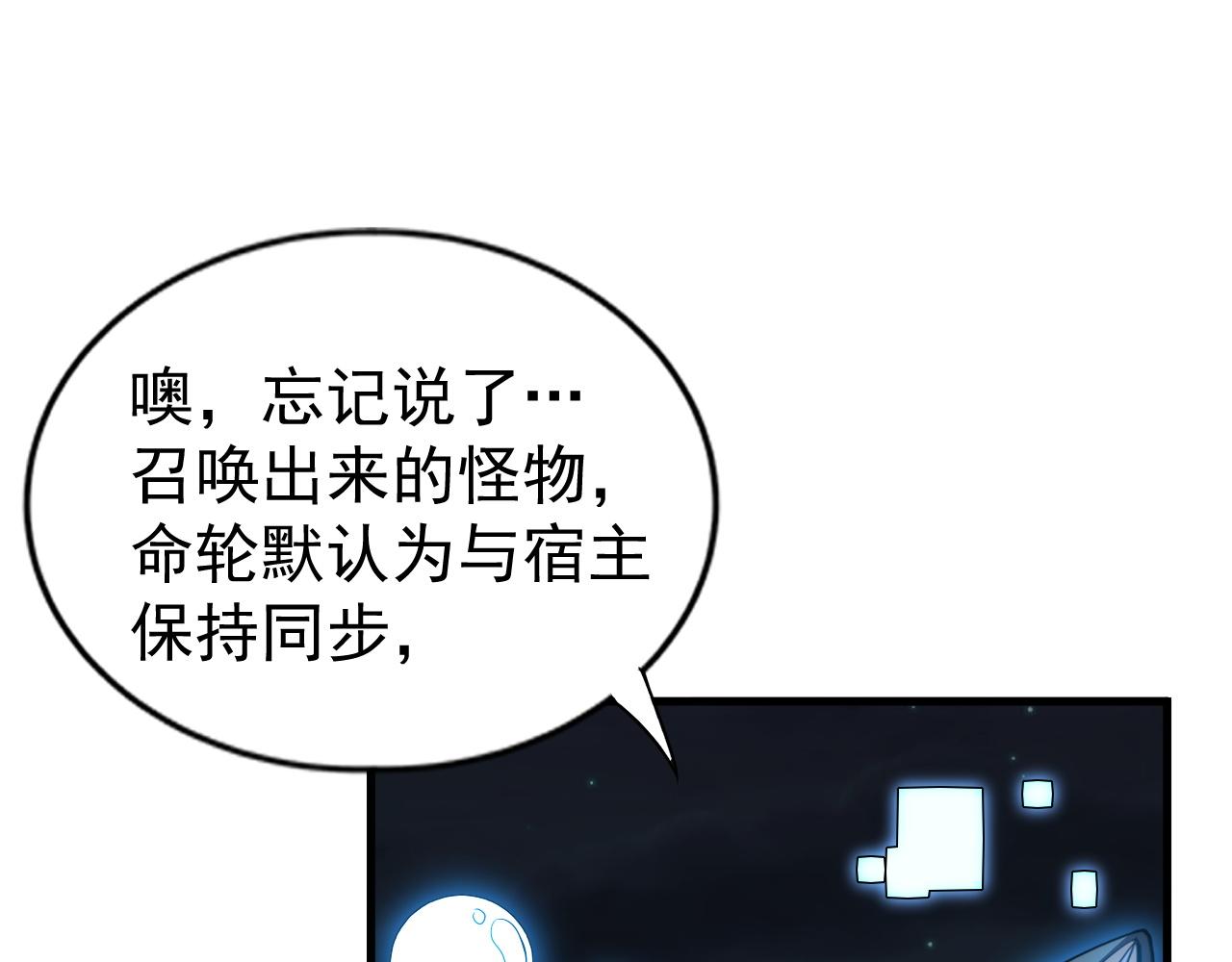 第9话 首战沙屠部族！62