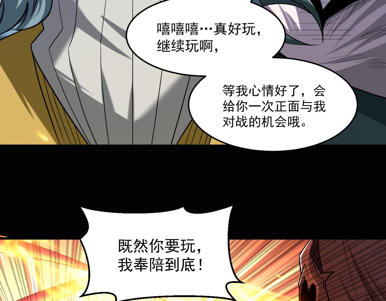 第81话紫鸦归来！妖魔退散！33