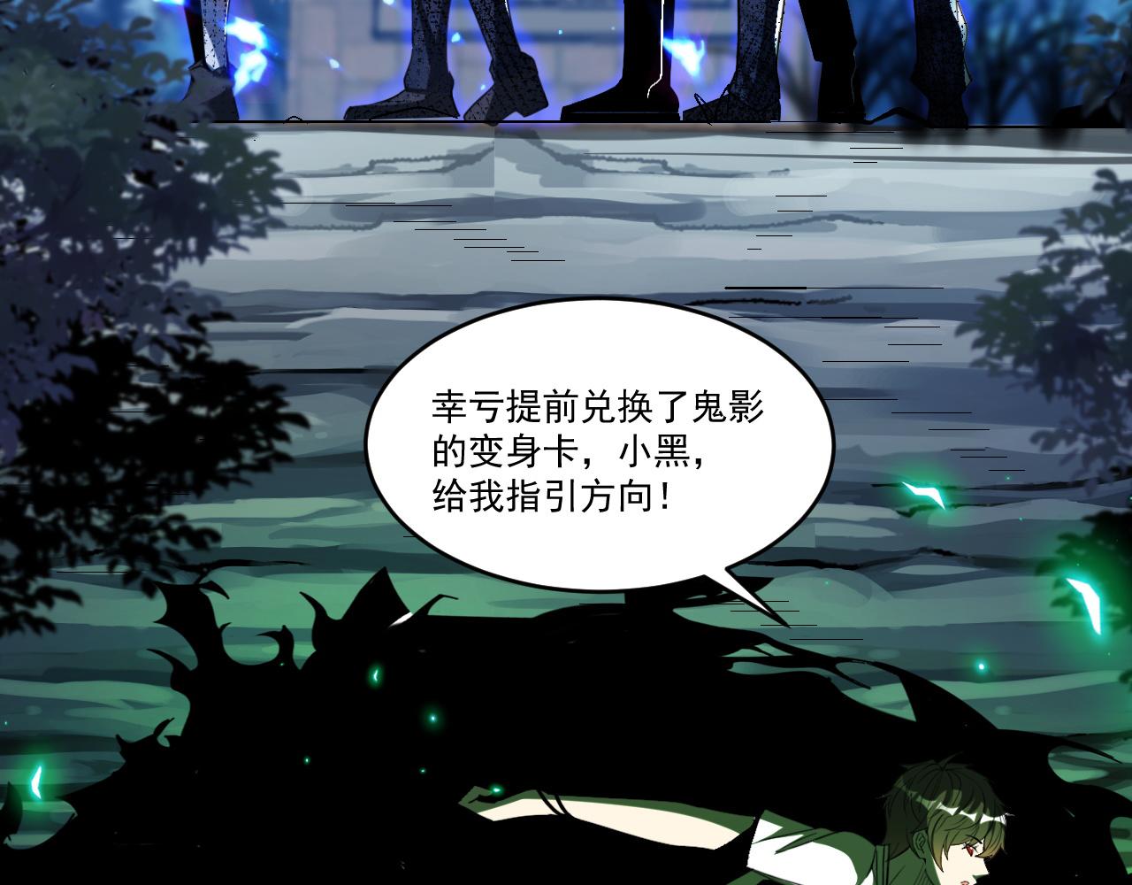 第58话 能量体寄生怪物18