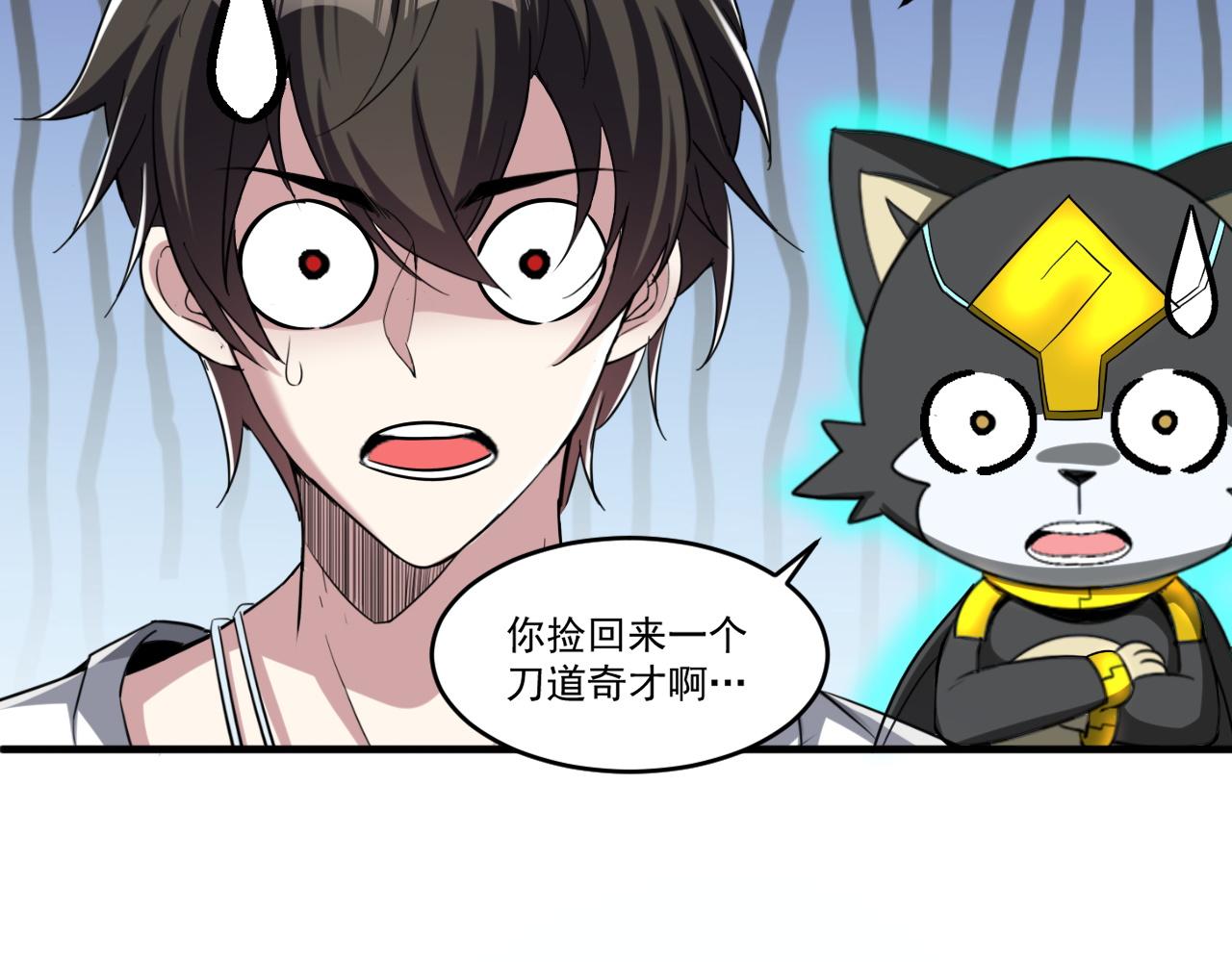 第84话你这非酋居然这么多狗屎运！50