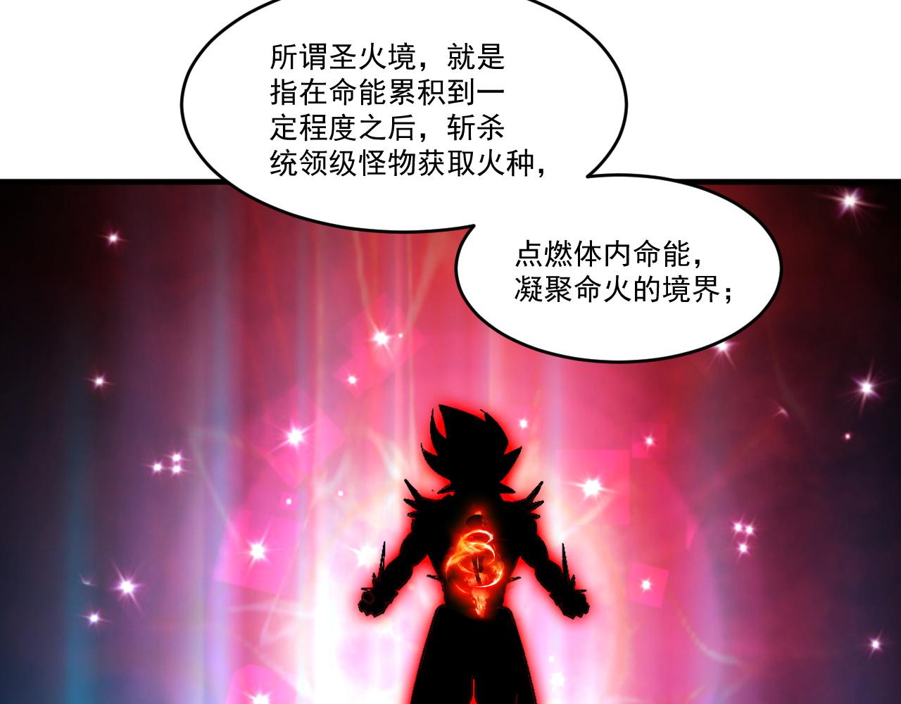 第83话危机解除！逃离紫鸦控制区域！34