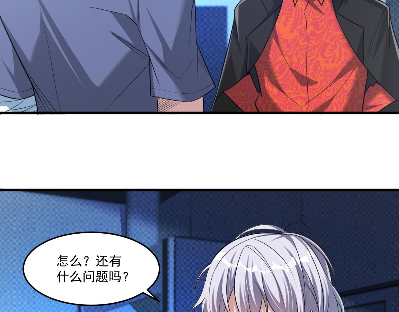 第78话兽潮危机？！虚瞳开启！！5