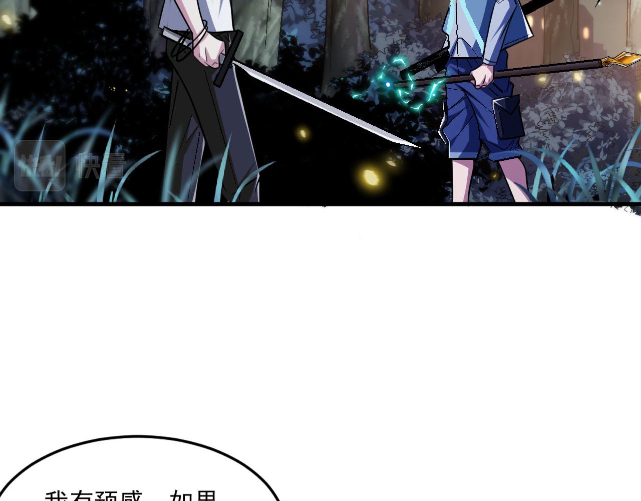 第88话再战御使！是敌？是友？31