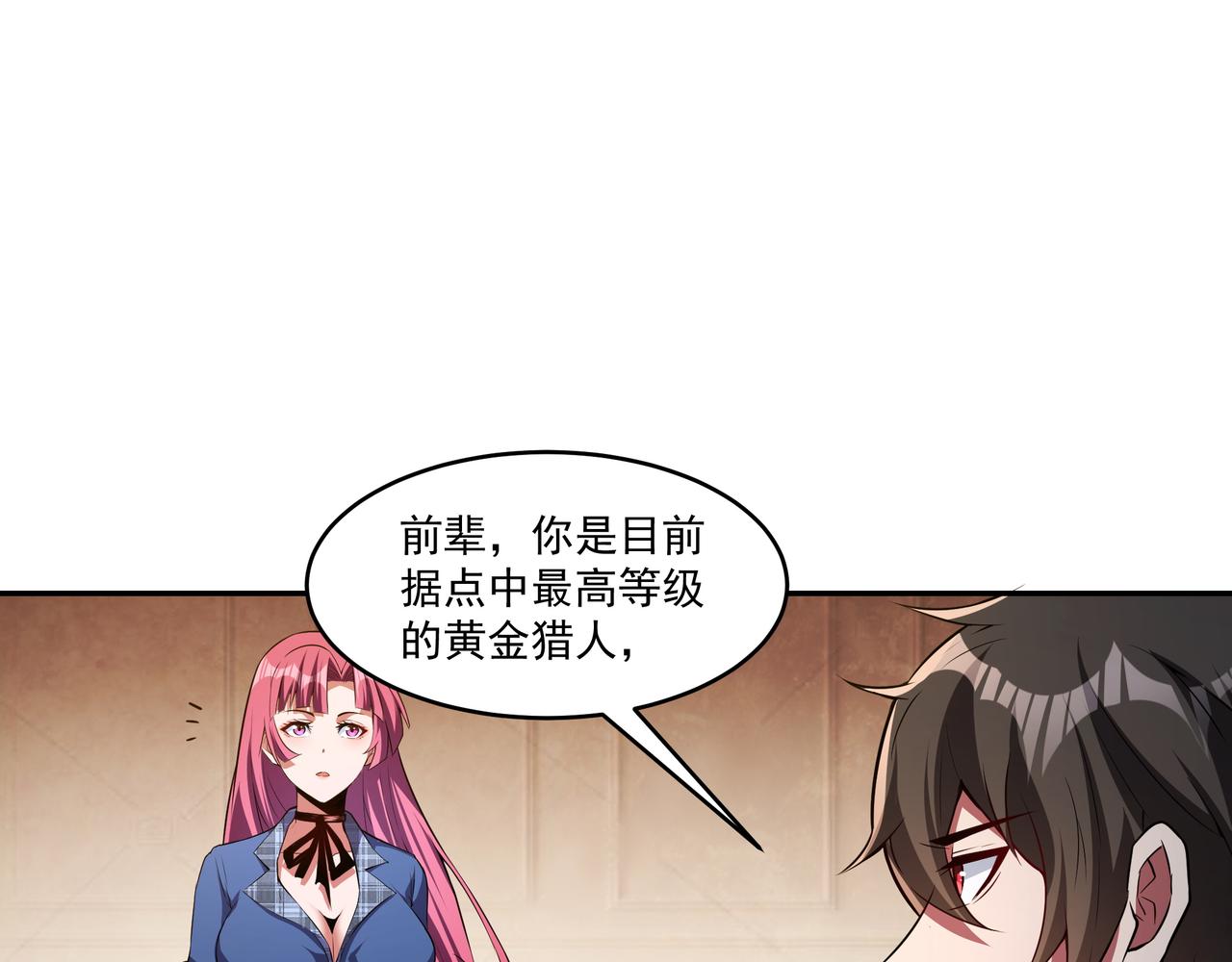 第20话 唇亡齿寒17