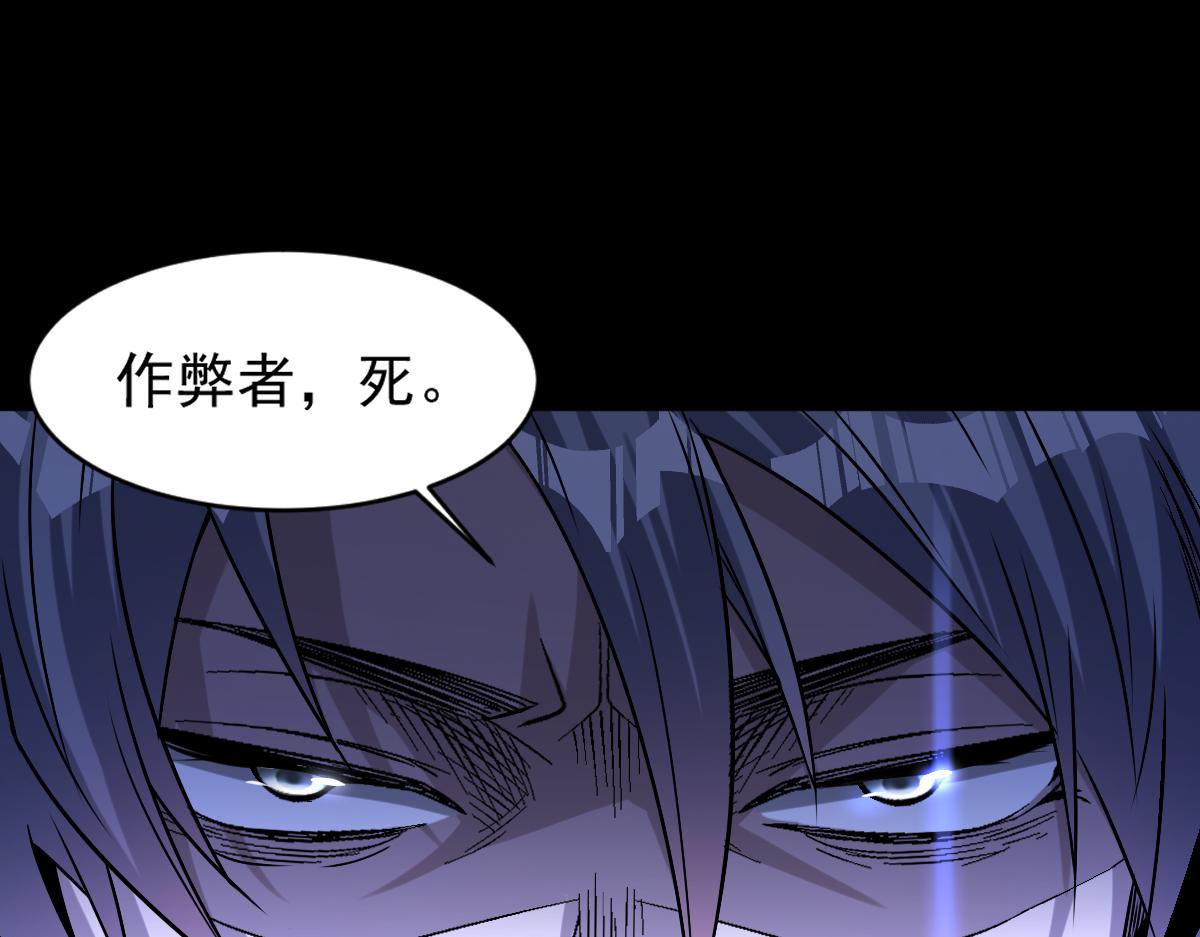 第72话为了他你竟然作弊！46