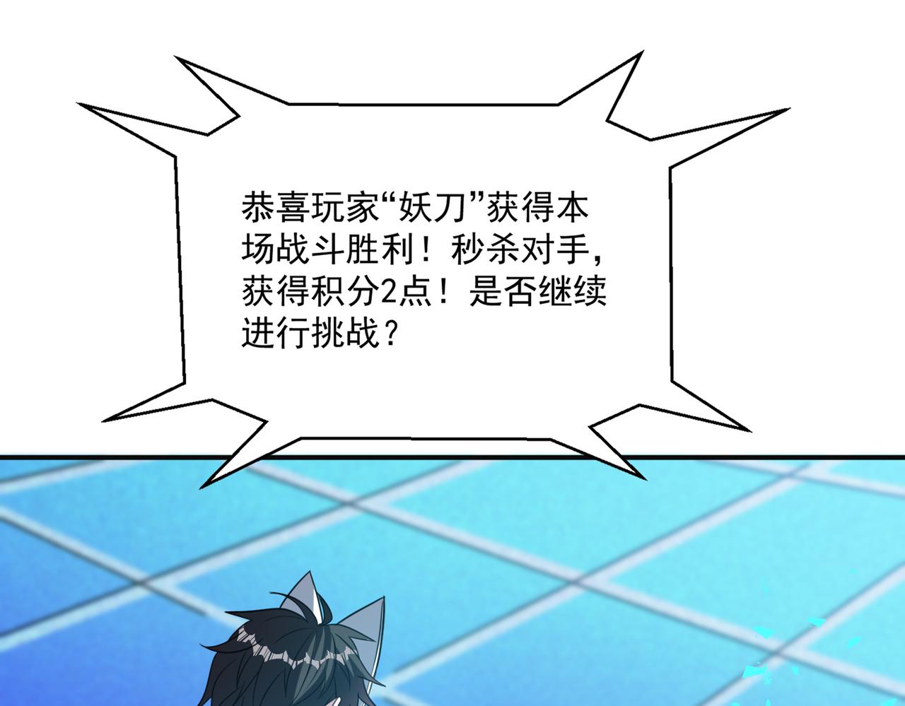 第103话 首战告捷，愈战愈勇56