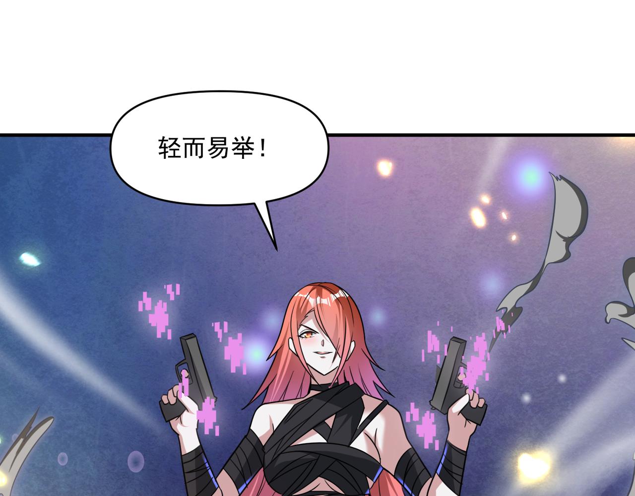 第108话 和女魔头的对决…53