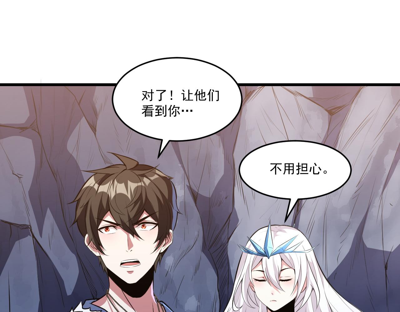 第29话 再见雪落11