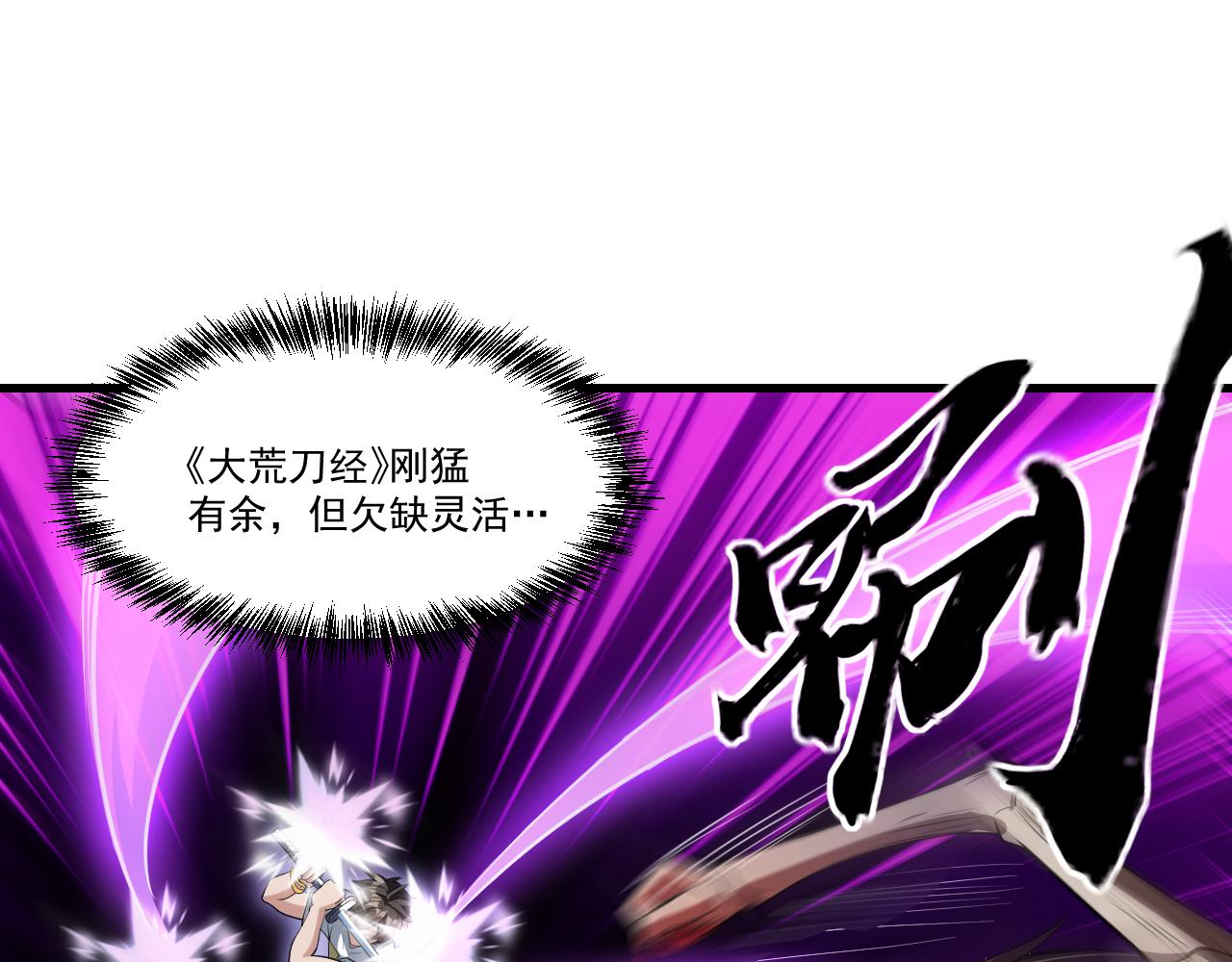 第34话 获得惊雷刀碎片X113