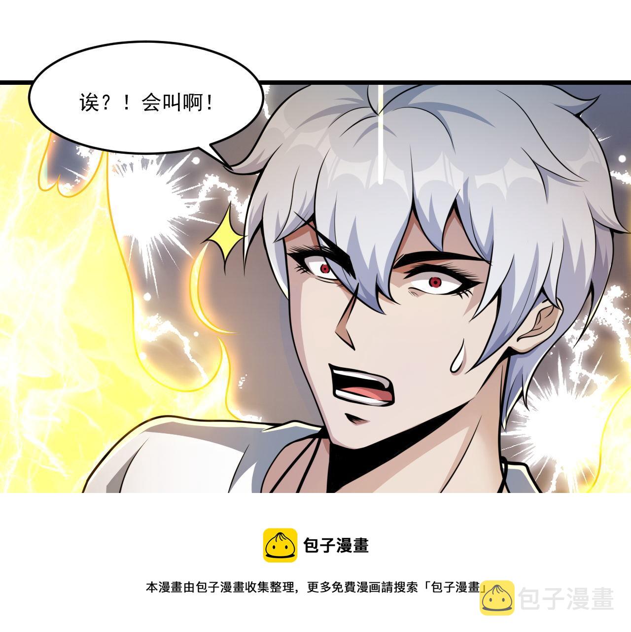 第39话 变身嗜血种32