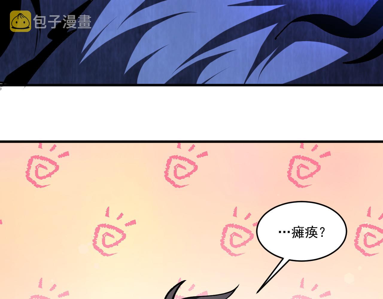 第67话 三秒之内20