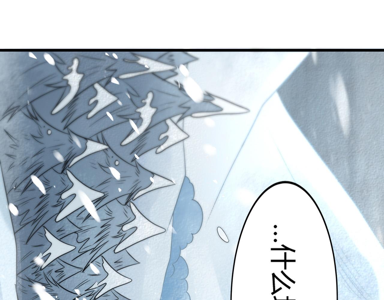 第15话 冰雪巨人的委托117