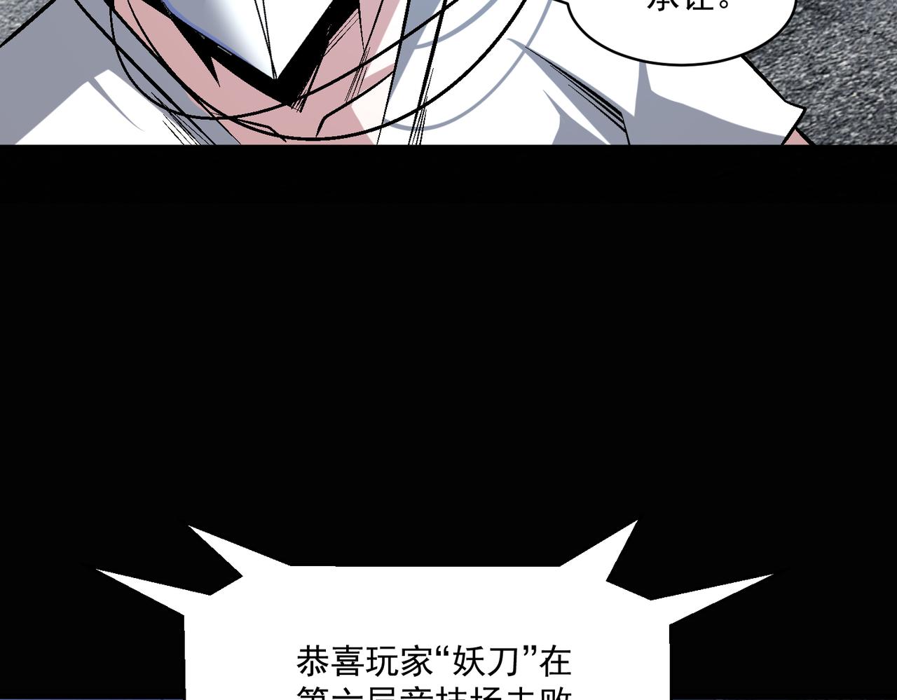 第107话 刀与刀的对决，妖刀回来了！82
