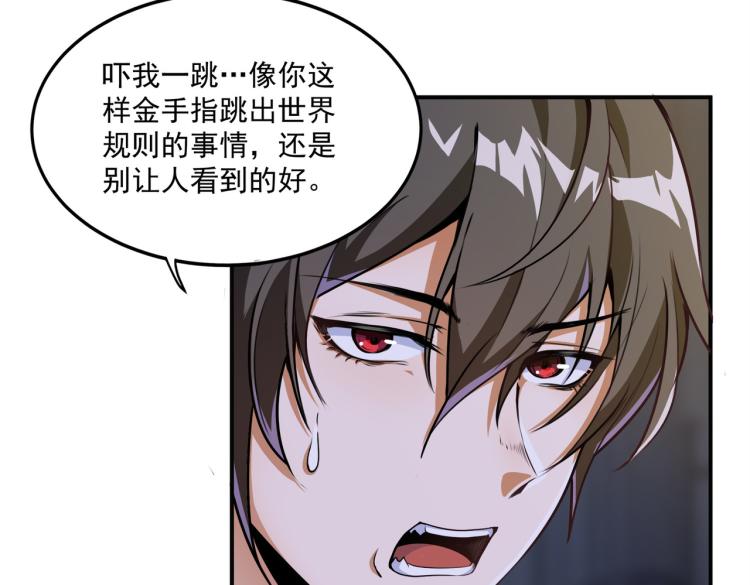第3话 第一次抽卡！82