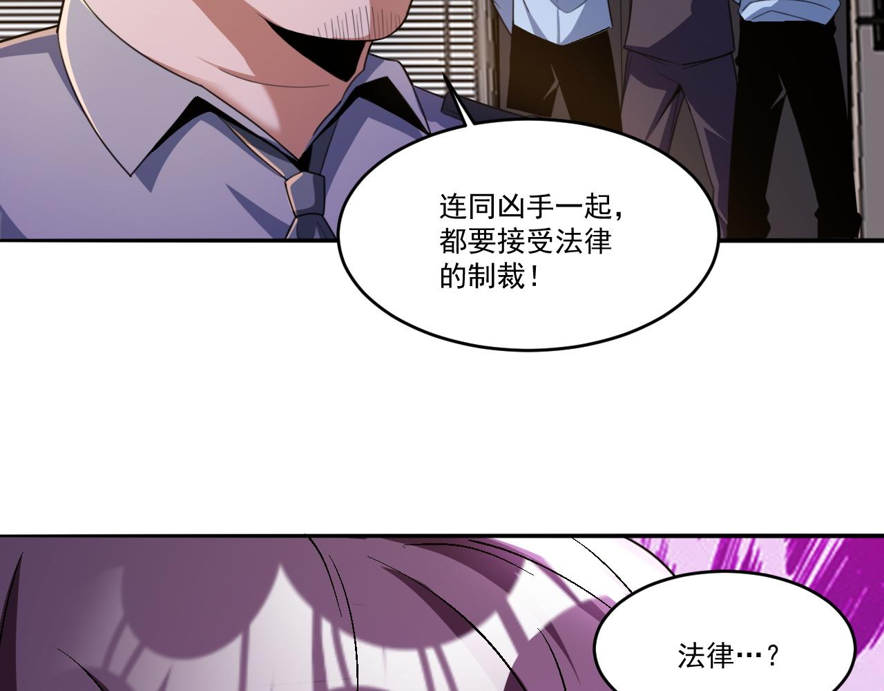 第52话 我相信法律6