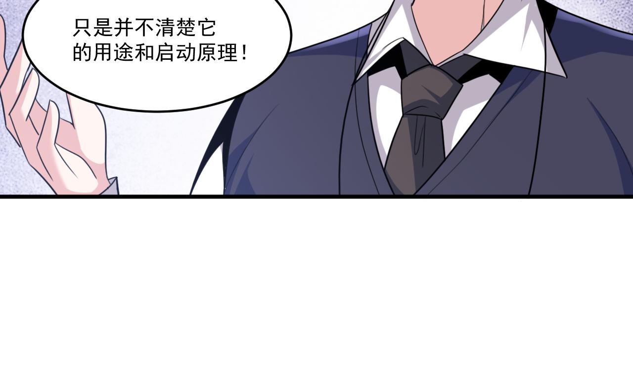 第55话 另一个穿越者！51