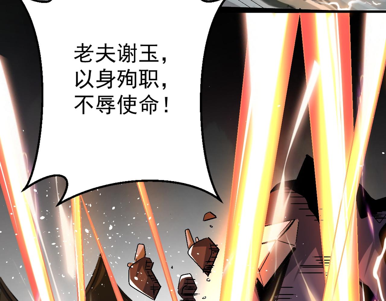 第81话紫鸦归来！妖魔退散！28