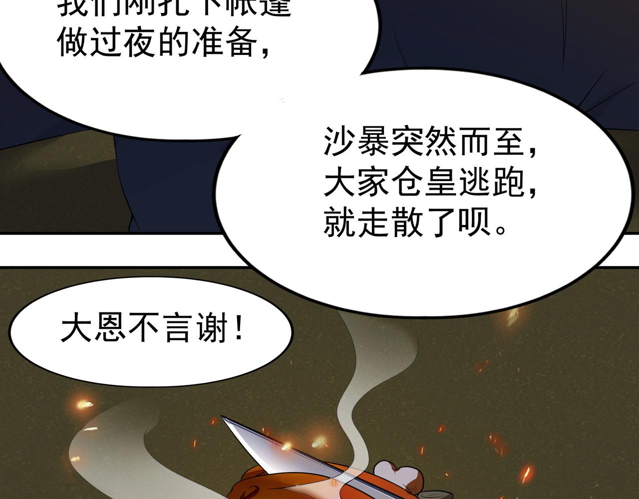 第12话 阴鸦群来袭！41