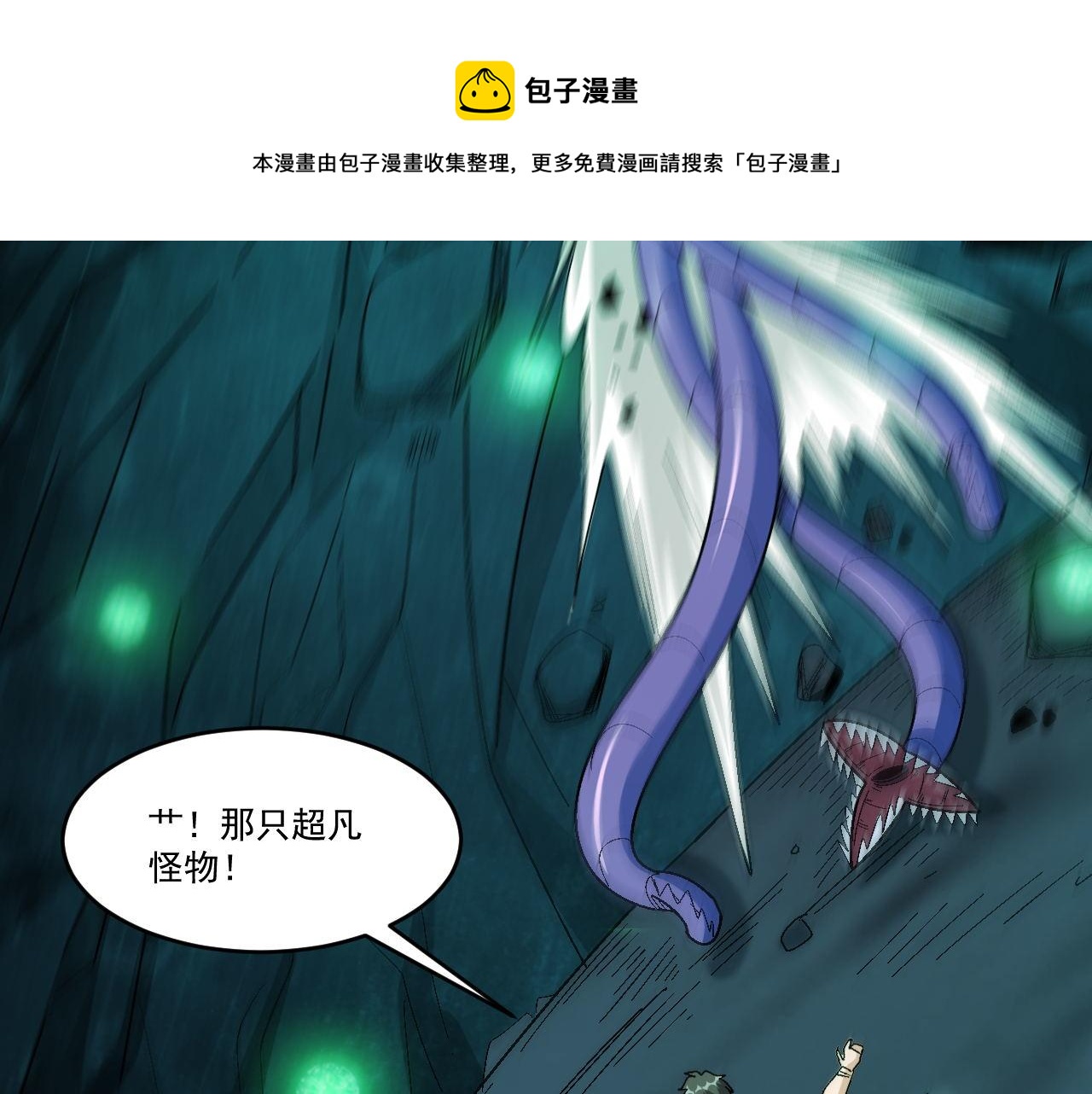 第44话 赌赢了28