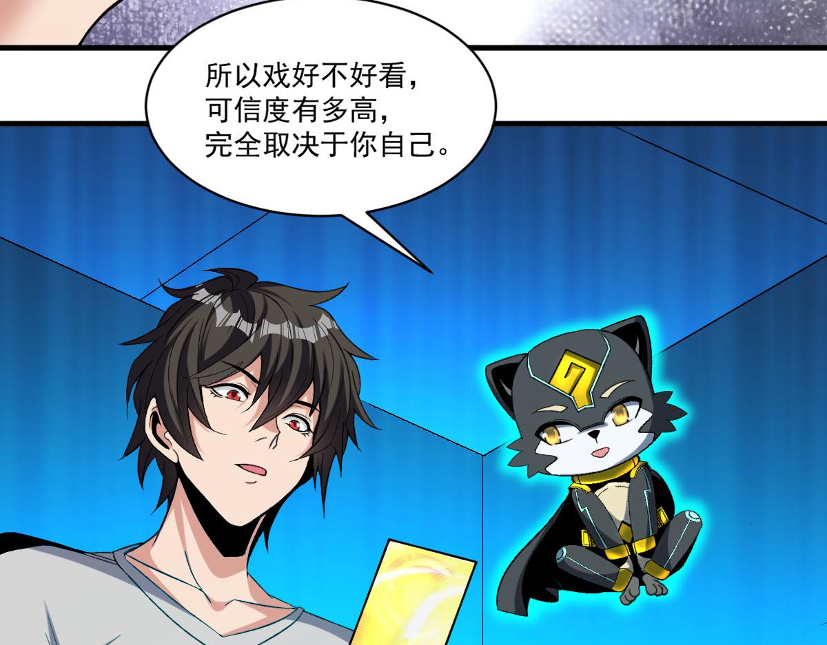 第75话新伪装类卡牌：高级易容！31