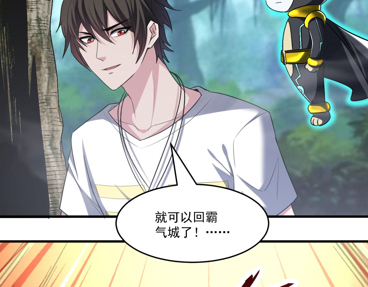 第78话兽潮危机？！虚瞳开启！！36