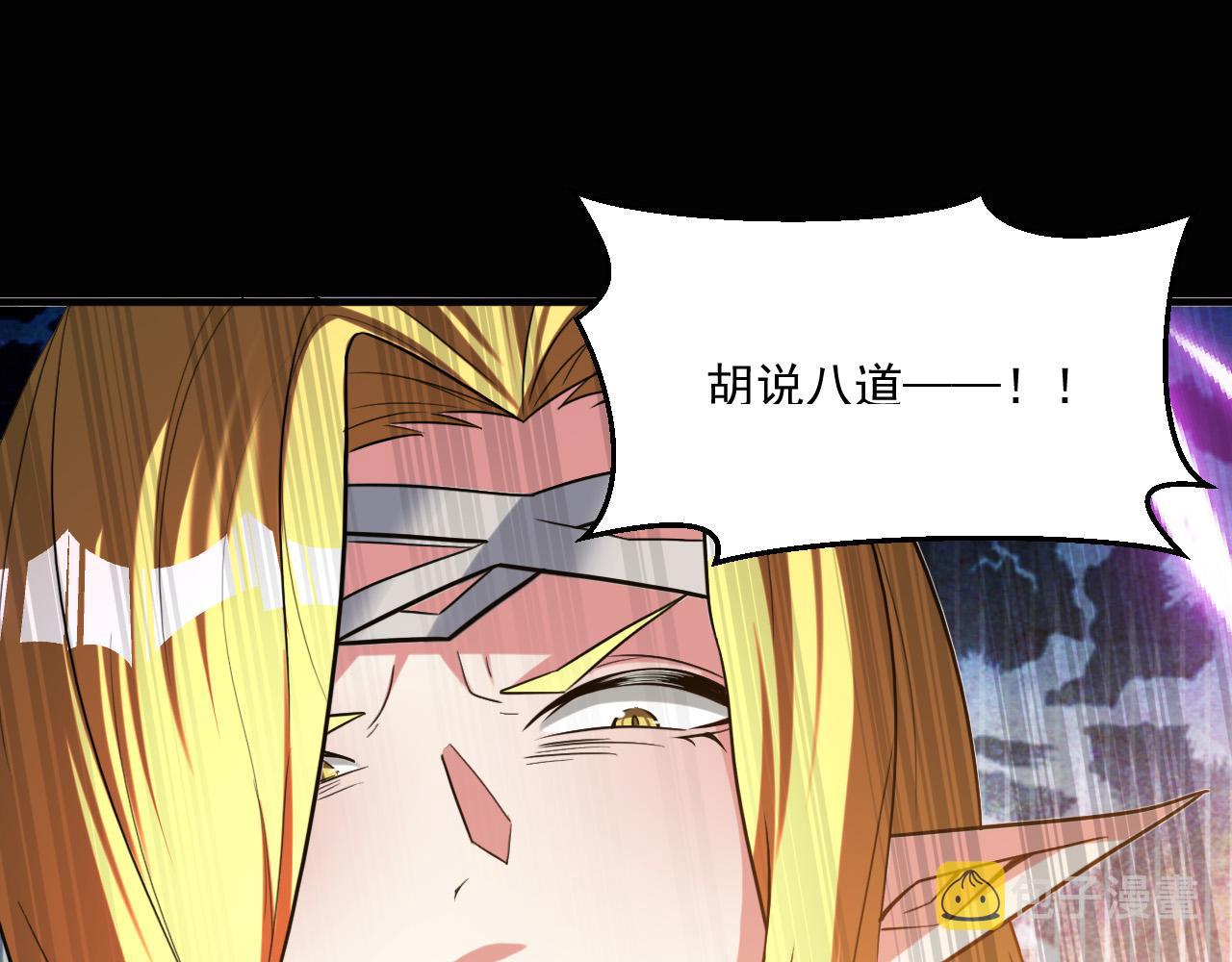 第92话邪恶分支—黑血御使…7