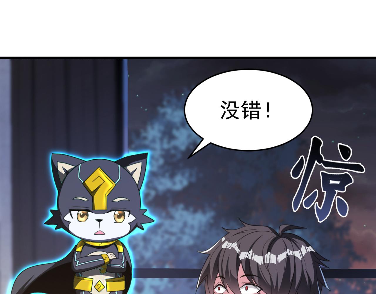 第63话 无限升级29