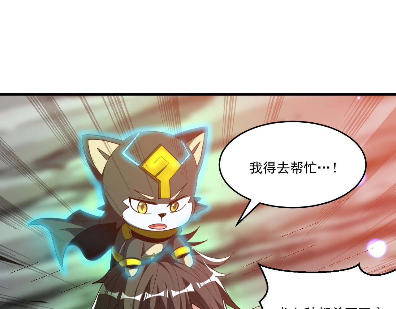 第58话 能量体寄生怪物43