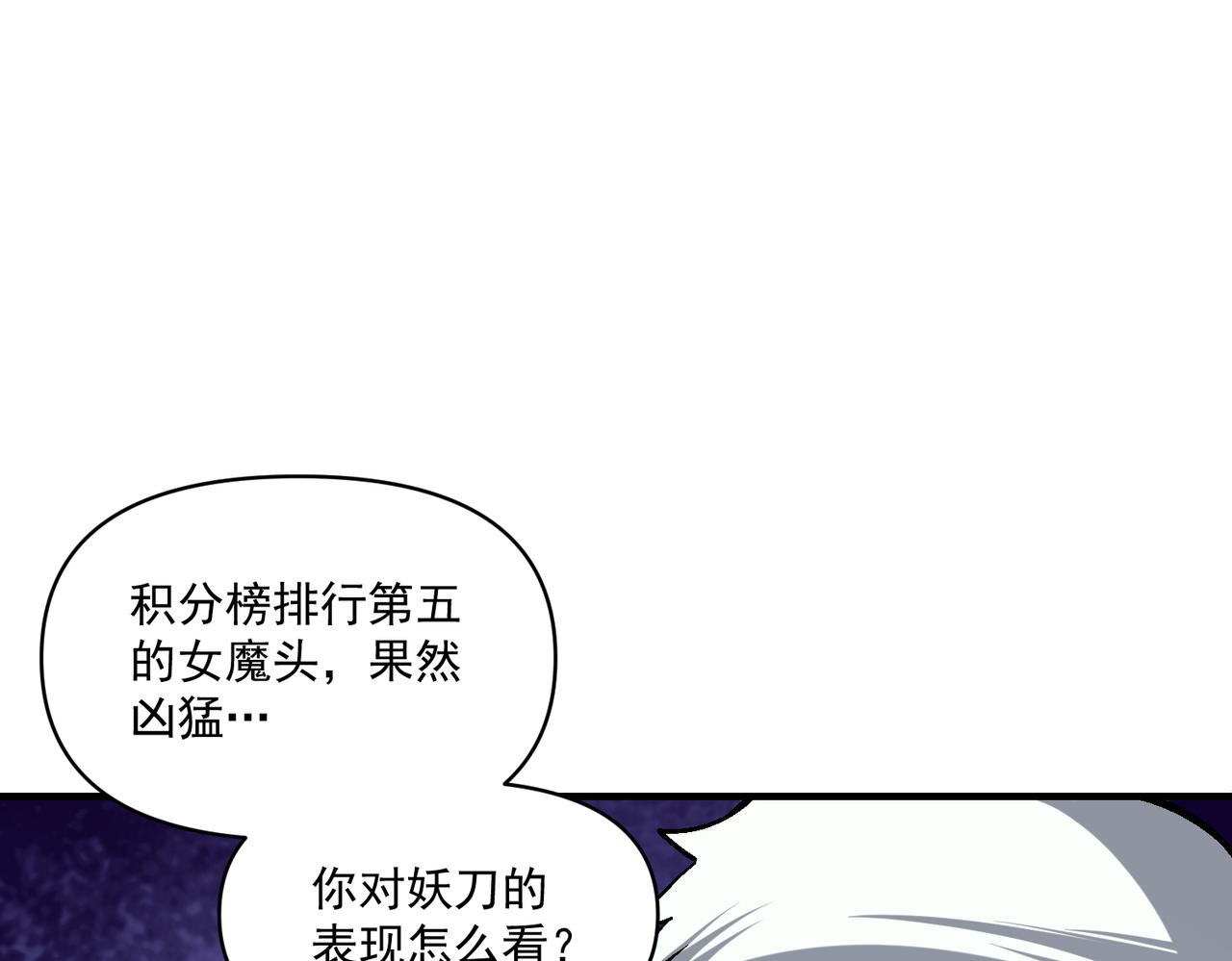 第108话 和女魔头的对决…23