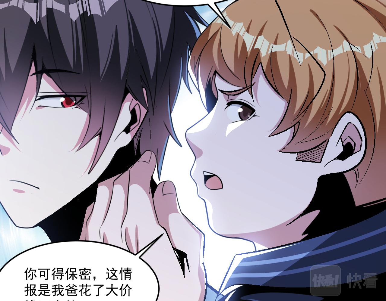 第66话 言灵师25