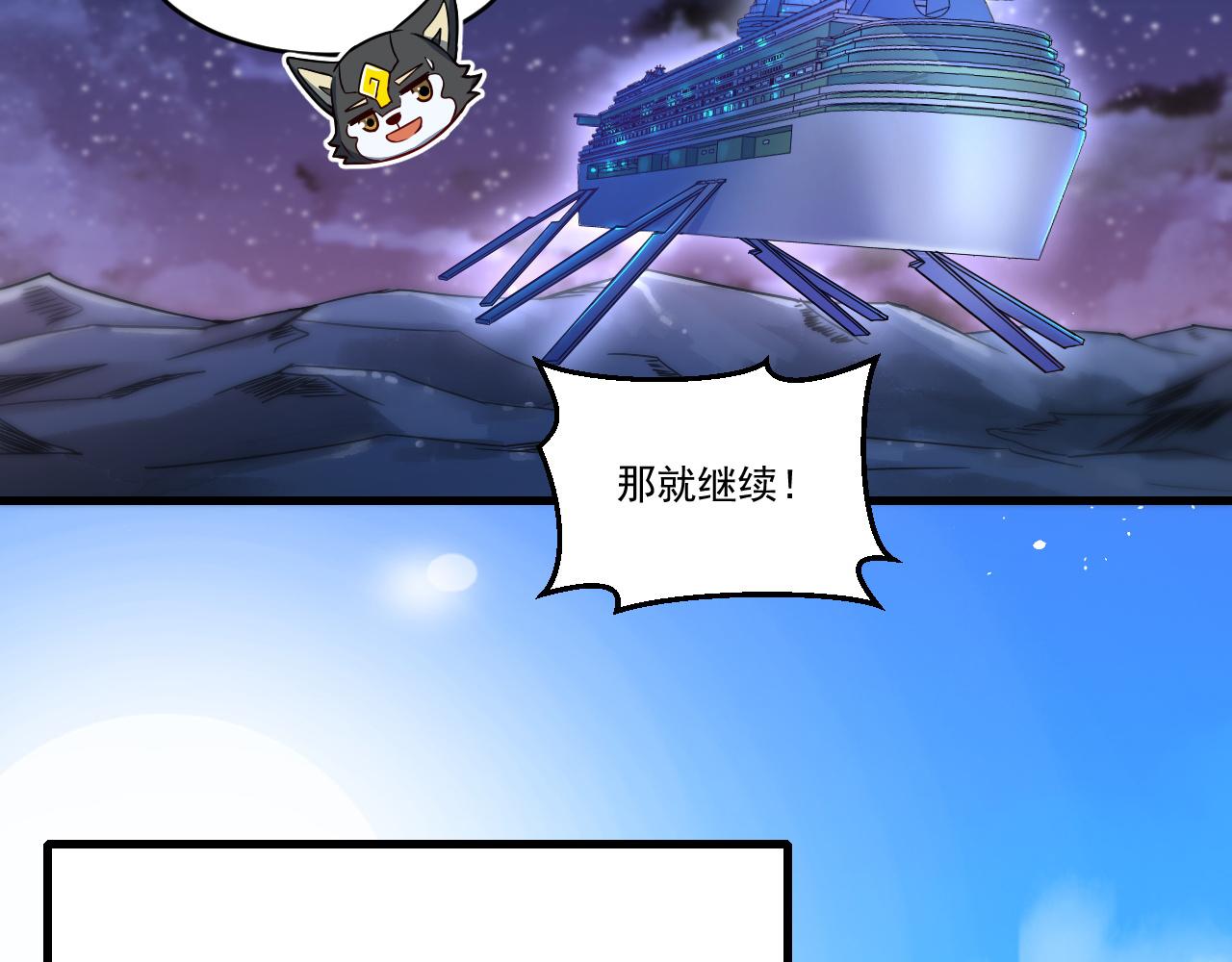 第34话 获得惊雷刀碎片X137