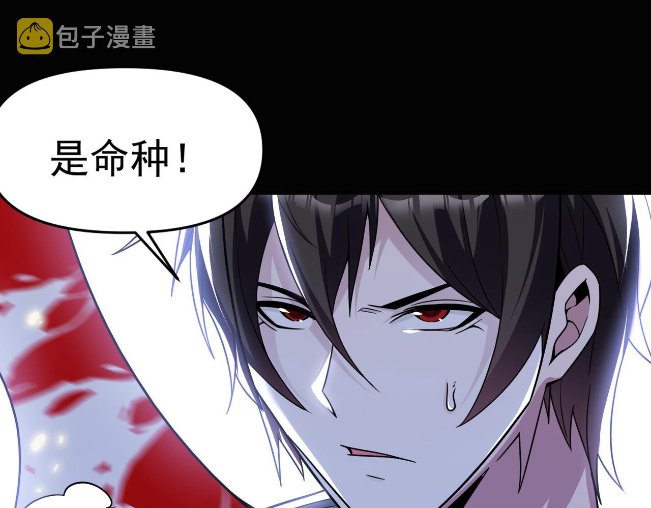 第112话 超凡命种——炎王.出世！！44