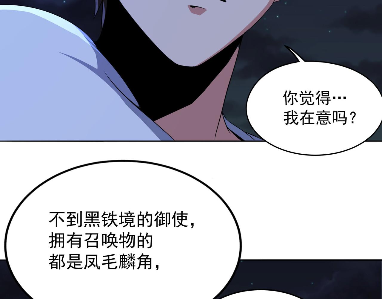 第12话 阴鸦群来袭！7