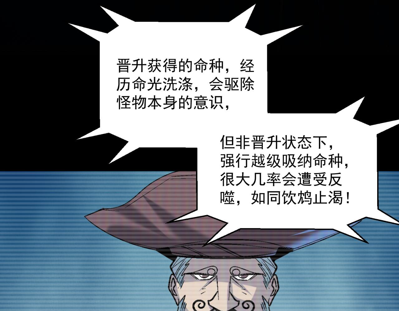 第112话 超凡命种——炎王.出世！！52