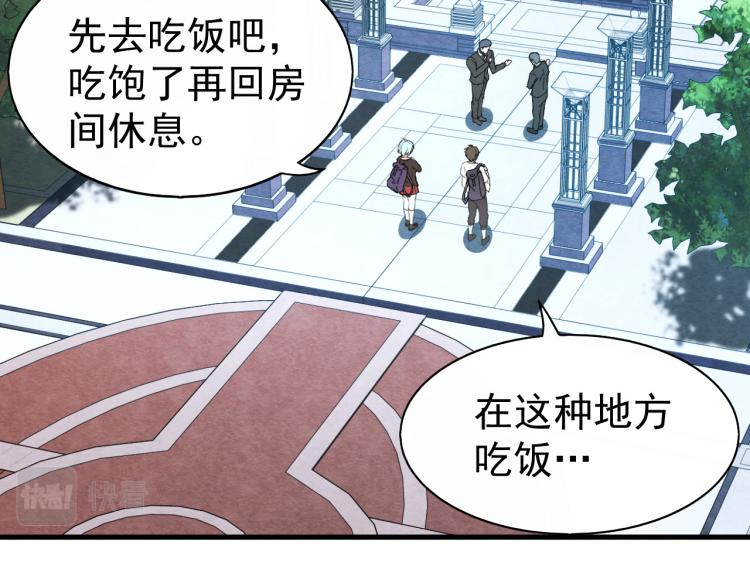 第5话 偷学神秘刀法19