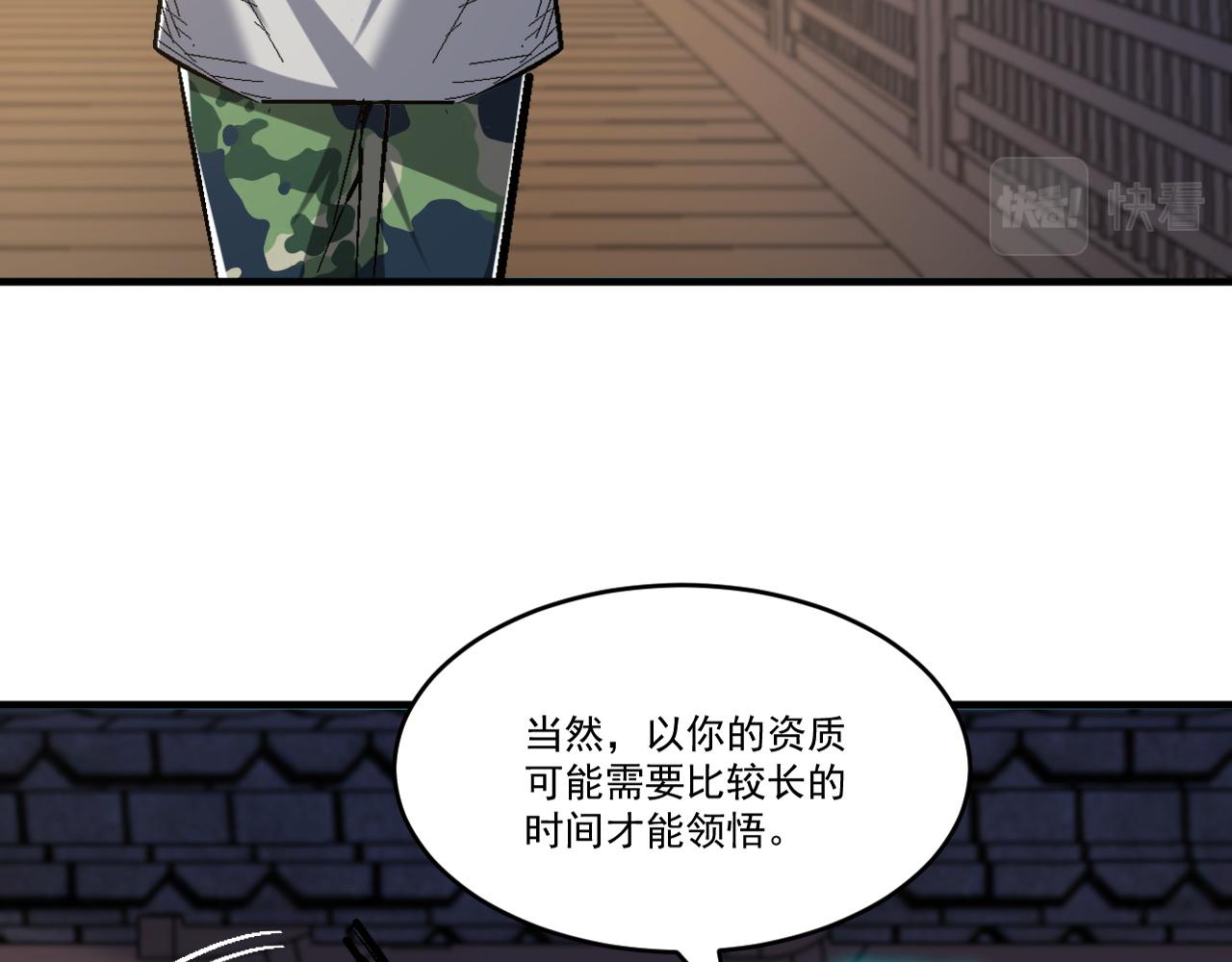 第84话你这非酋居然这么多狗屎运！34