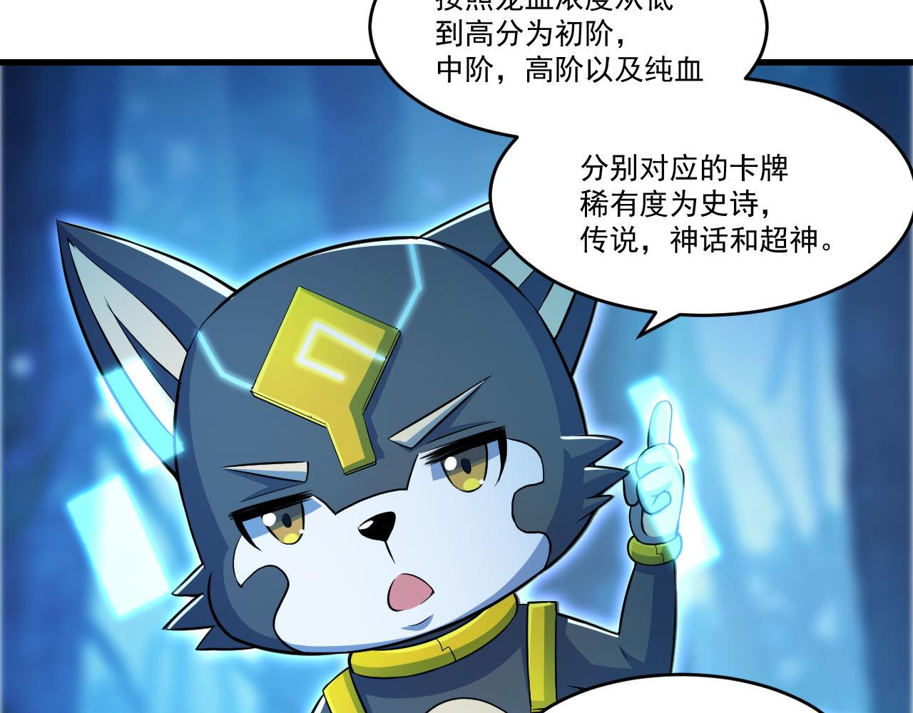 第37话 史诗级卡牌！33