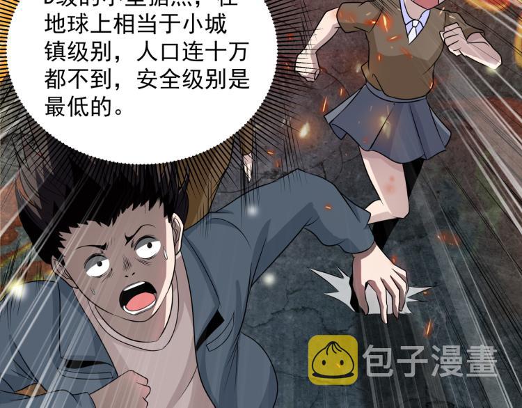 第1话 终极非酋的穿越66