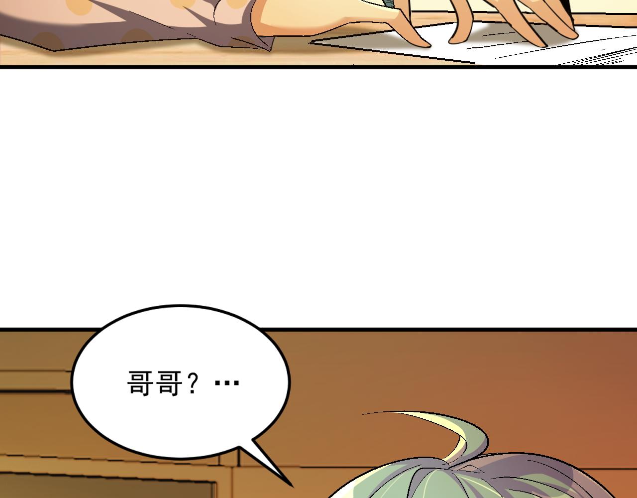 第64话 试炼停不下来74