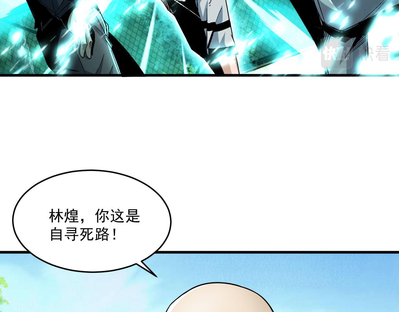 第73话生死战强行执行6