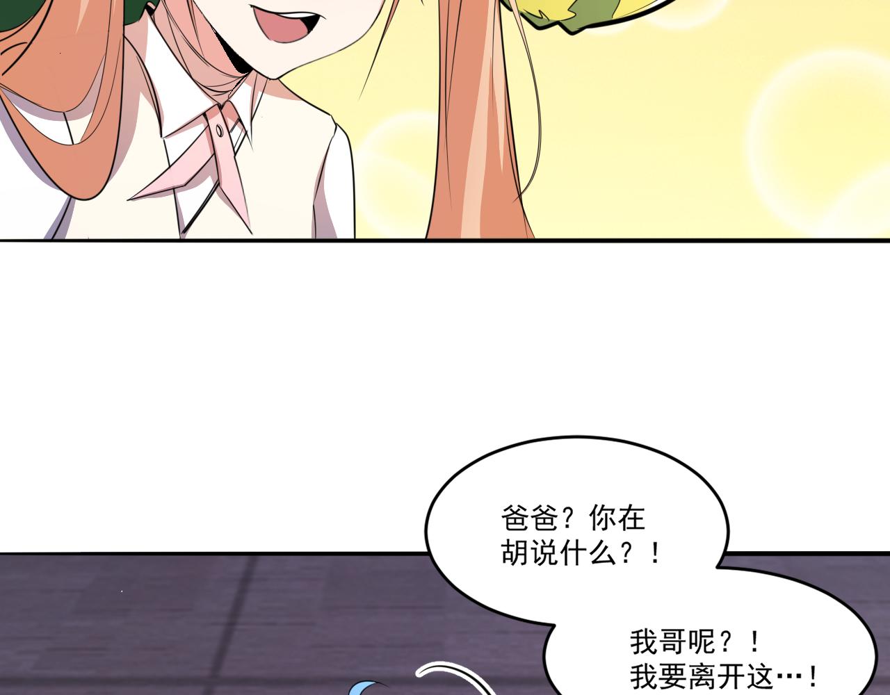 第50话 馨儿被虏，林煌发怒29