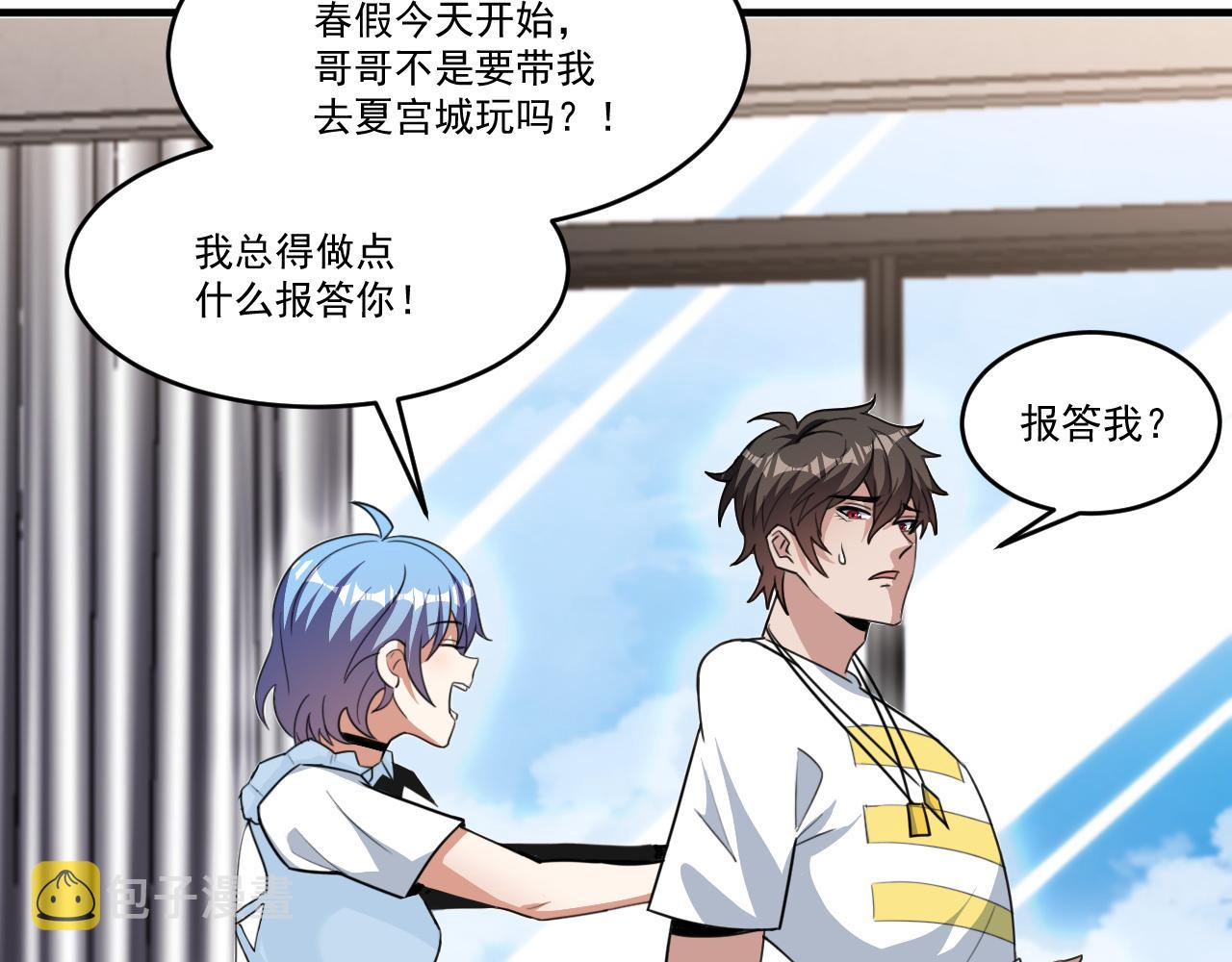第48话 命术卡牌42