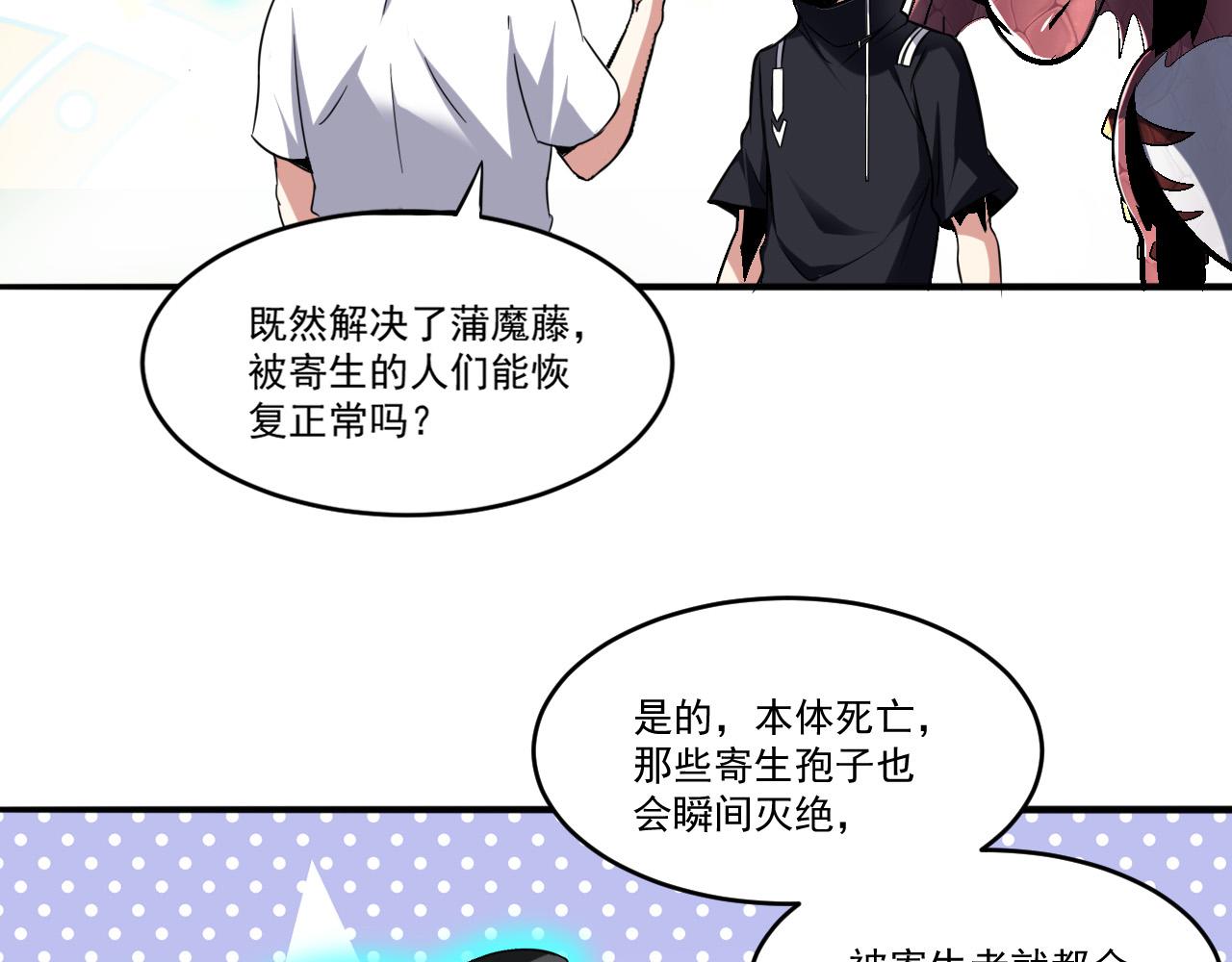 第61话 暴君进阶战甲巨灵24