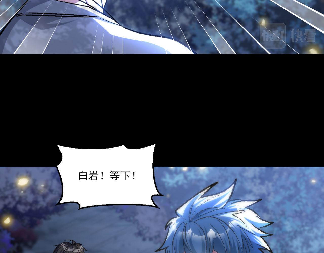 第88话再战御使！是敌？是友？39